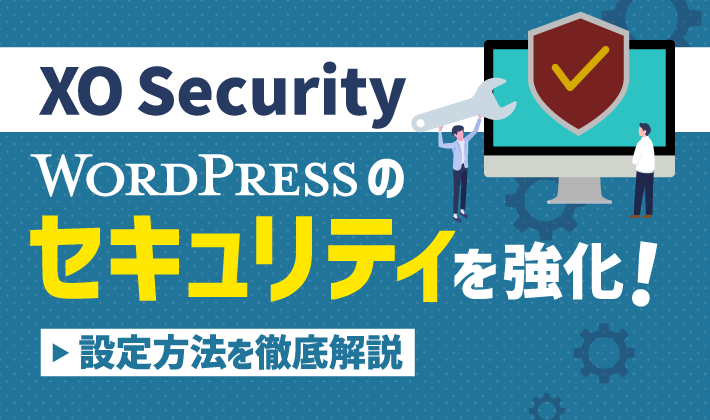 xo security eyecatch