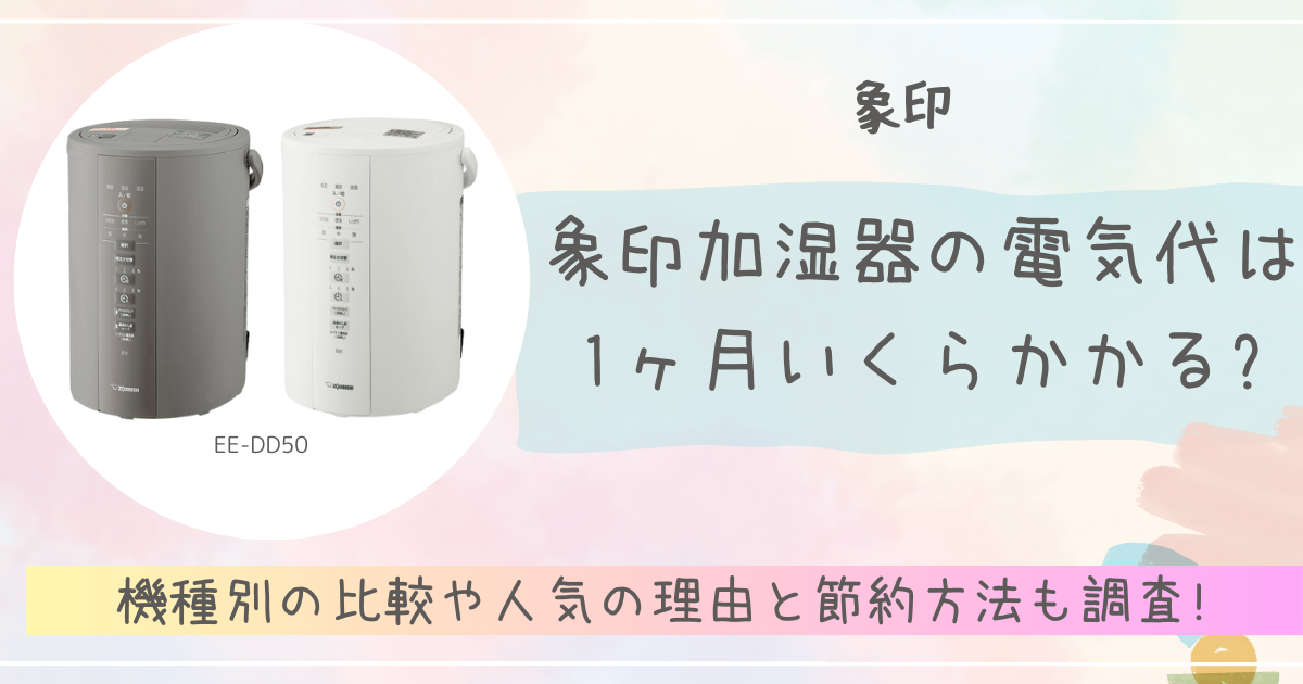 zoujisurhi kashituki denkidai 1kagetu 16